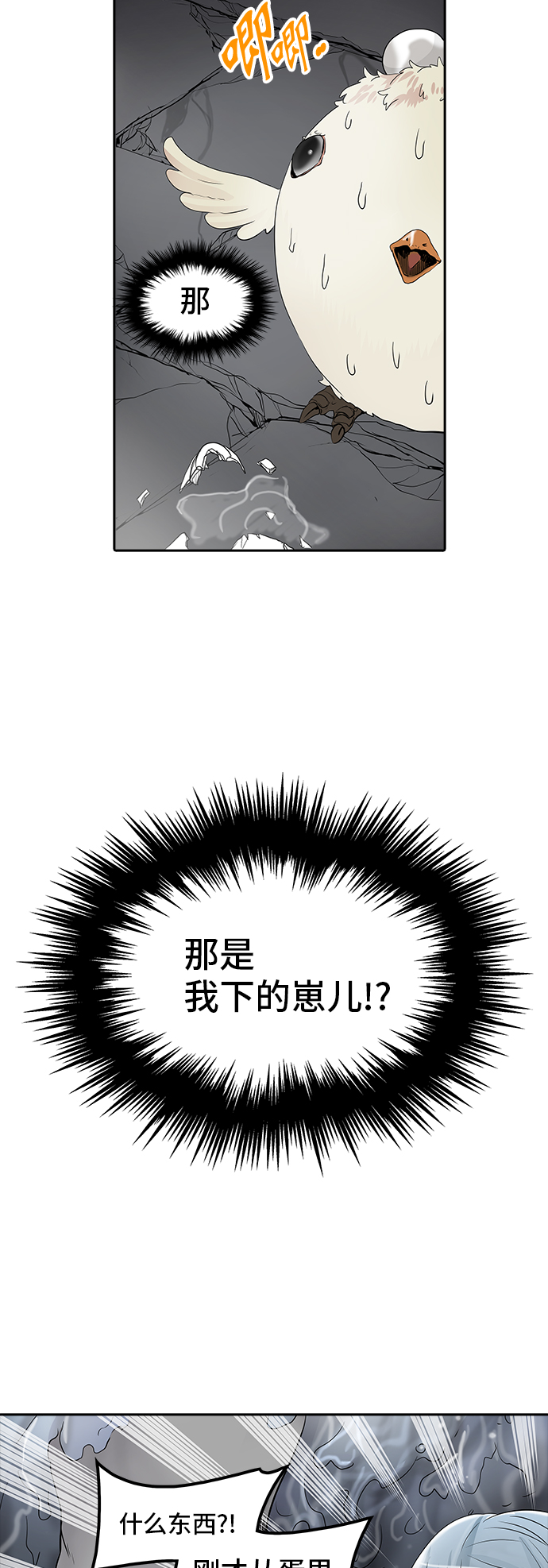 《神之塔》漫画最新章节[第2季] 第273话 地狱列车 -隐藏之层-免费下拉式在线观看章节第【48】张图片