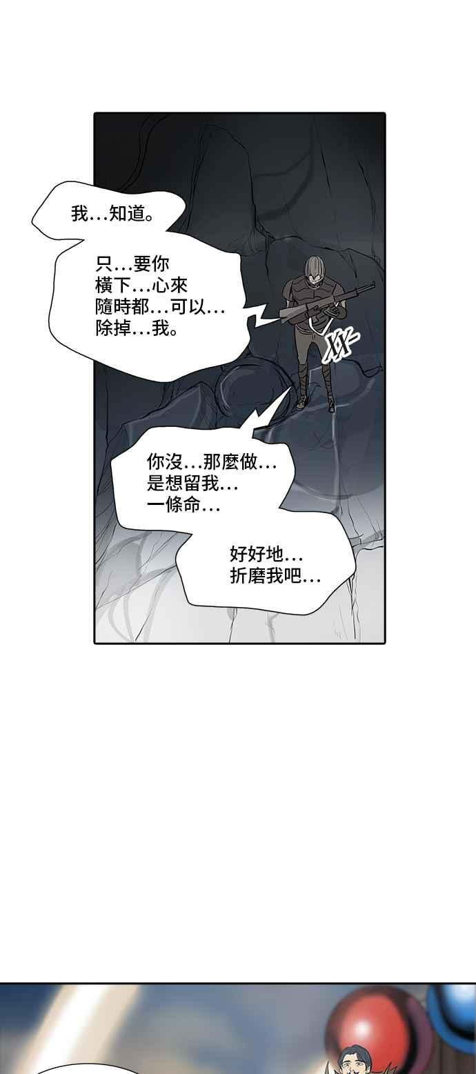 《神之塔》漫画最新章节[第2季] 第273话 地狱列车 -隐藏之层-免费下拉式在线观看章节第【52】张图片