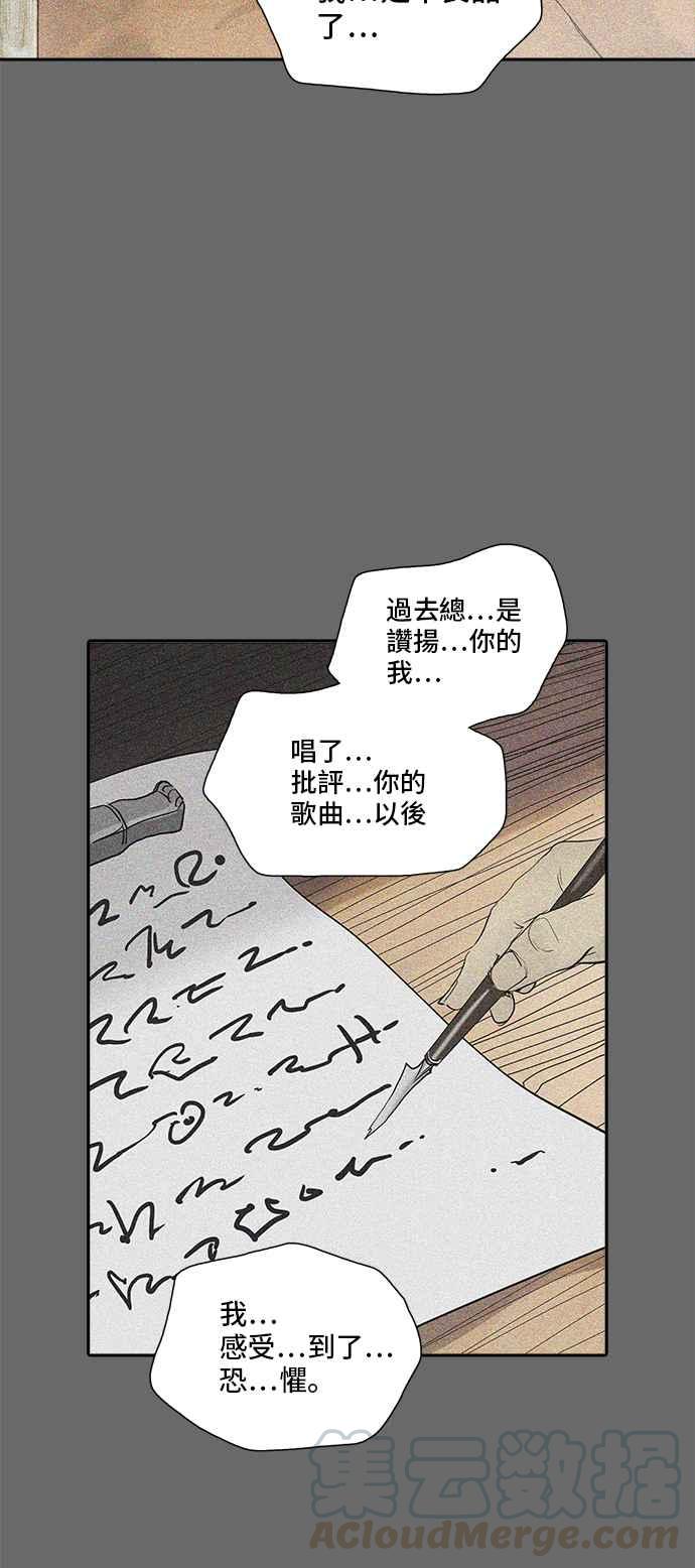 《神之塔》漫画最新章节[第2季] 第273话 地狱列车 -隐藏之层-免费下拉式在线观看章节第【57】张图片