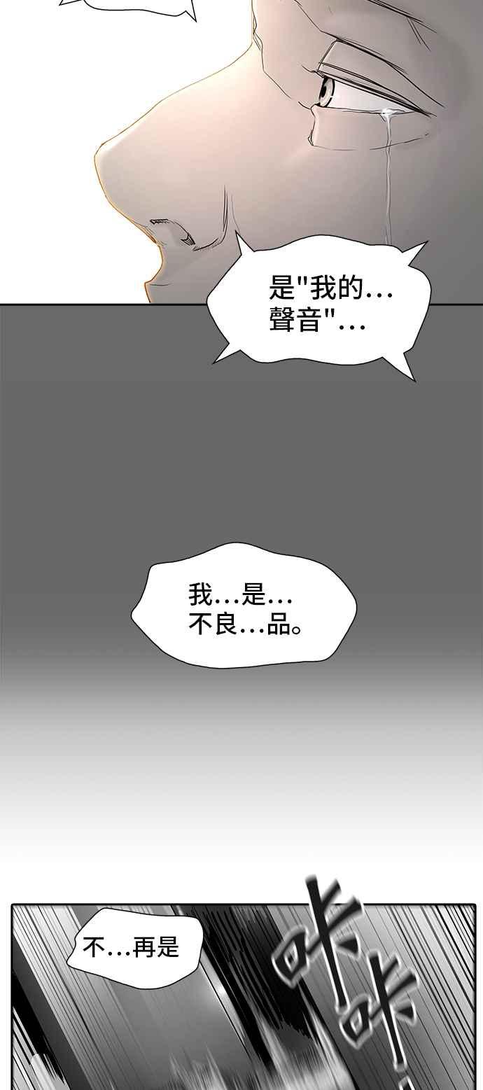 《神之塔》漫画最新章节[第2季] 第273话 地狱列车 -隐藏之层-免费下拉式在线观看章节第【59】张图片