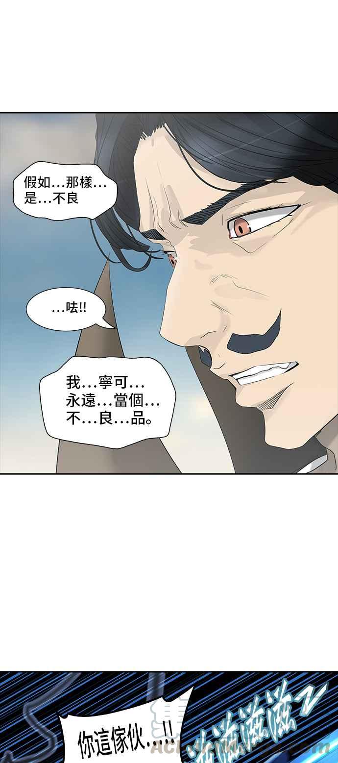 《神之塔》漫画最新章节[第2季] 第273话 地狱列车 -隐藏之层-免费下拉式在线观看章节第【61】张图片