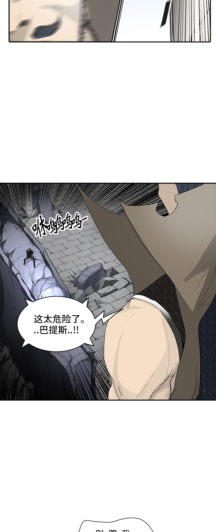 《神之塔》漫画最新章节[第2季] 第274话 地狱列车 -隐藏之层-免费下拉式在线观看章节第【23】张图片