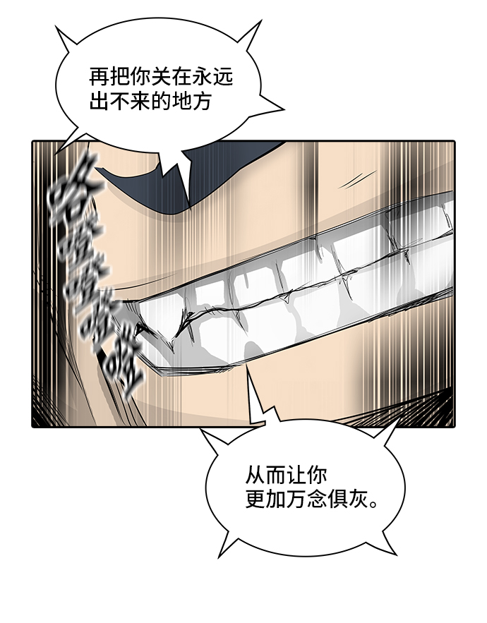 《神之塔》漫画最新章节[第2季] 第274话 地狱列车 -隐藏之层-免费下拉式在线观看章节第【26】张图片