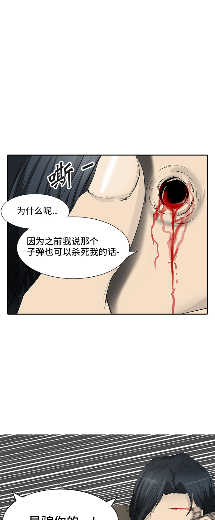 《神之塔》漫画最新章节[第2季] 第274话 地狱列车 -隐藏之层-免费下拉式在线观看章节第【46】张图片