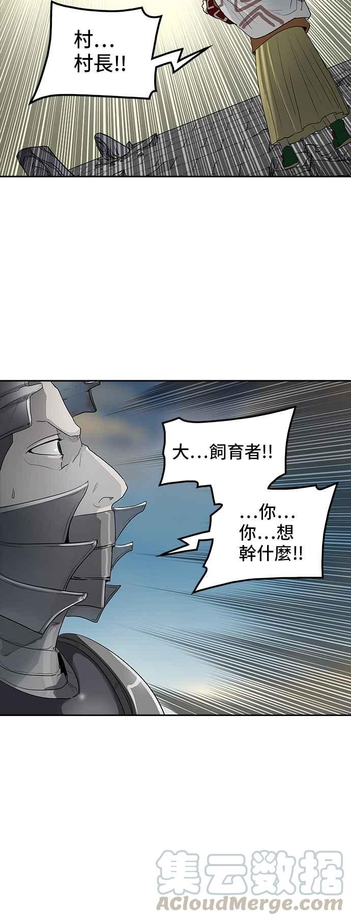 《神之塔》漫画最新章节[第2季] 第274话 地狱列车 -隐藏之层-免费下拉式在线观看章节第【57】张图片