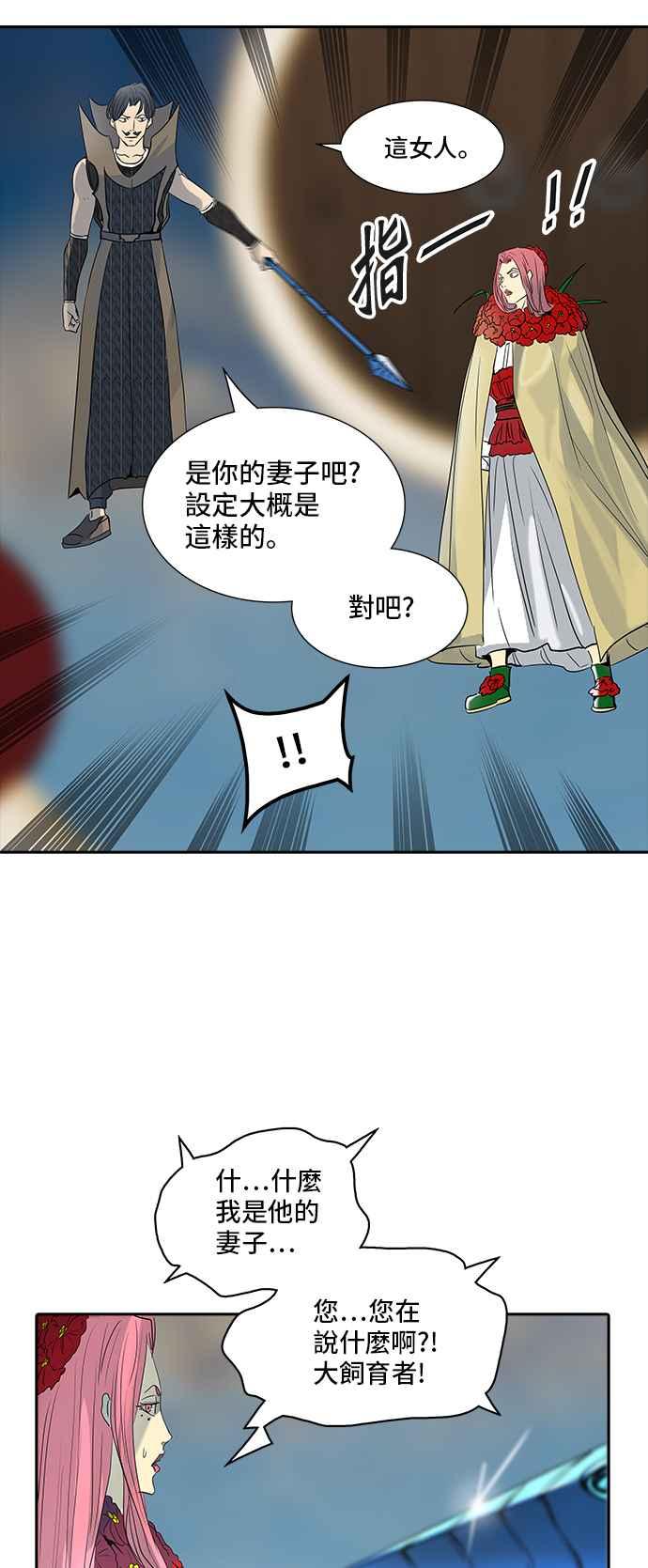 《神之塔》漫画最新章节[第2季] 第274话 地狱列车 -隐藏之层-免费下拉式在线观看章节第【58】张图片