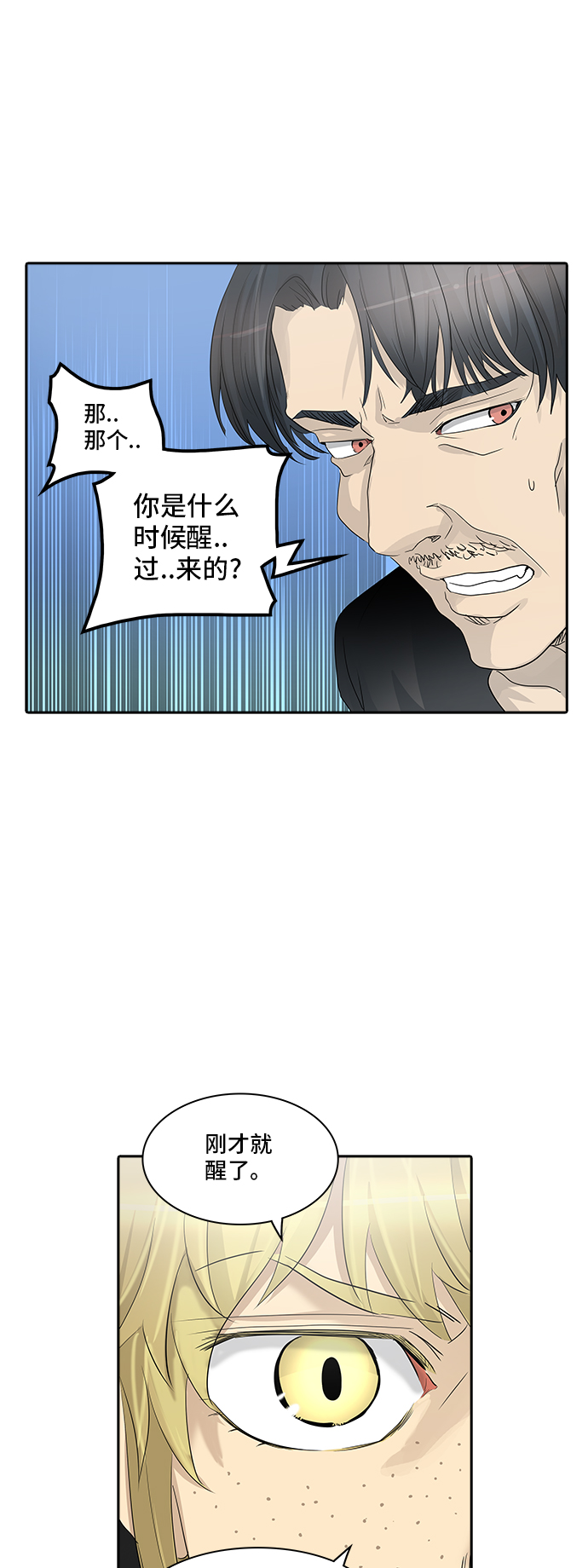 《神之塔》漫画最新章节[第2季] 第275话 地狱列车 -隐藏的隐藏之层-免费下拉式在线观看章节第【13】张图片