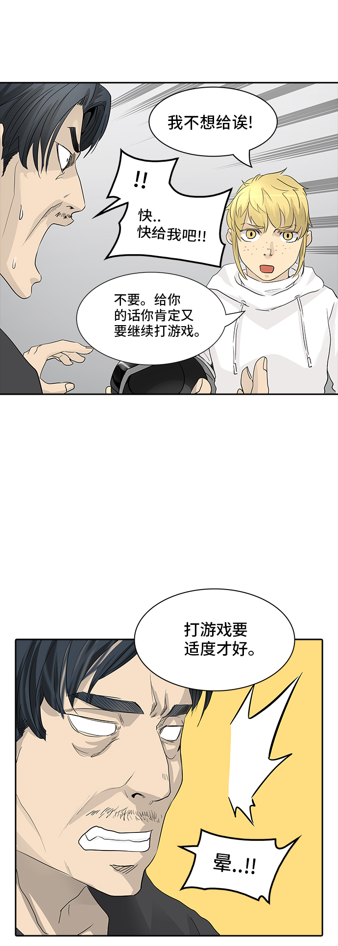 《神之塔》漫画最新章节[第2季] 第275话 地狱列车 -隐藏的隐藏之层-免费下拉式在线观看章节第【18】张图片