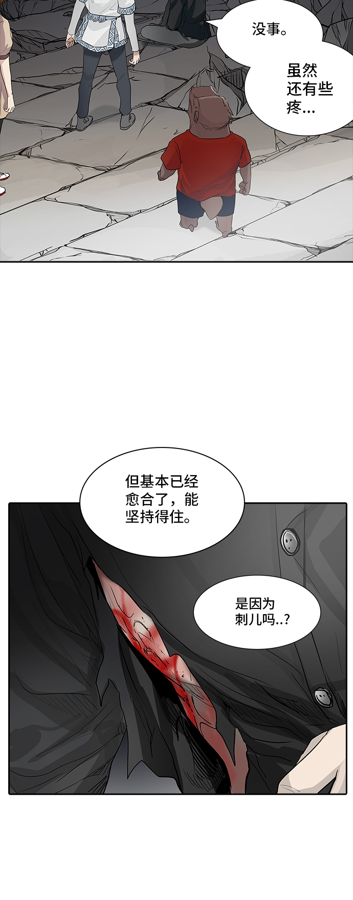 《神之塔》漫画最新章节[第2季] 第275话 地狱列车 -隐藏的隐藏之层-免费下拉式在线观看章节第【28】张图片