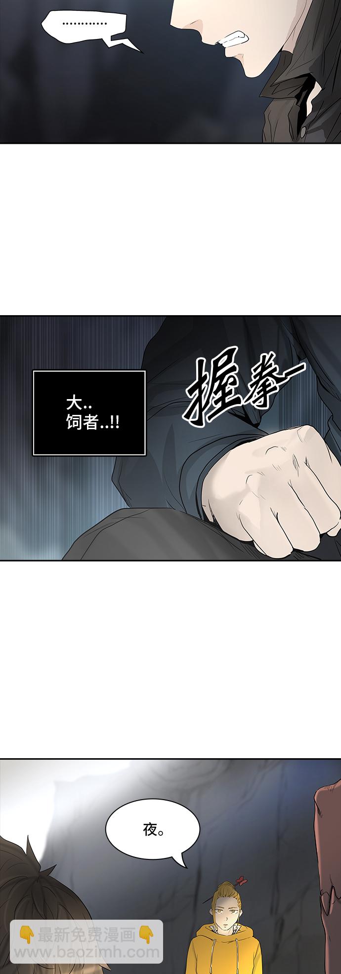 《神之塔》漫画最新章节[第2季] 第275话 地狱列车 -隐藏的隐藏之层-免费下拉式在线观看章节第【43】张图片