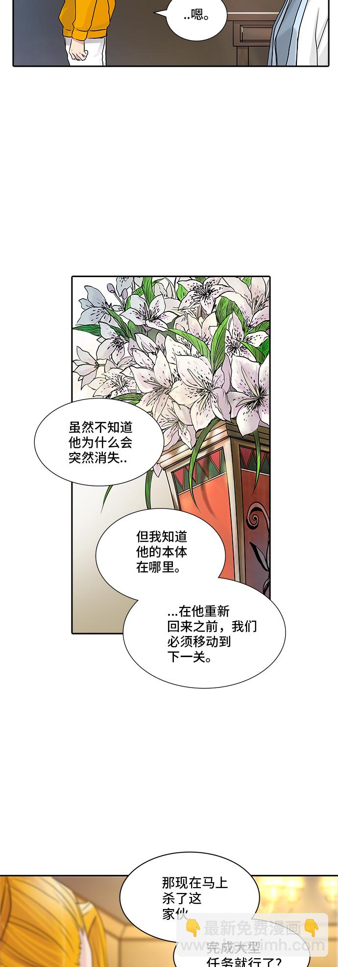 《神之塔》漫画最新章节[第2季] 第275话 地狱列车 -隐藏的隐藏之层-免费下拉式在线观看章节第【47】张图片