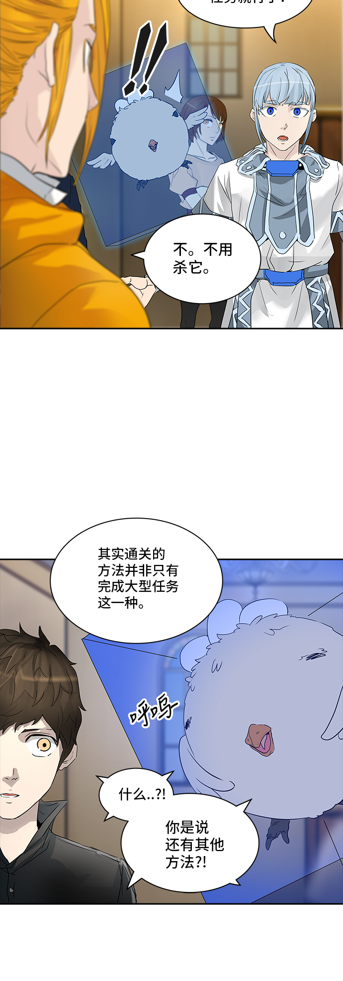 《神之塔》漫画最新章节[第2季] 第275话 地狱列车 -隐藏的隐藏之层-免费下拉式在线观看章节第【48】张图片