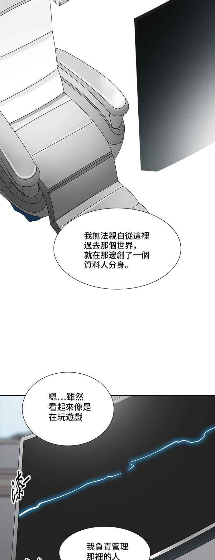 《神之塔》漫画最新章节[第2季] 第275话 地狱列车 -隐藏的隐藏之层-免费下拉式在线观看章节第【70】张图片