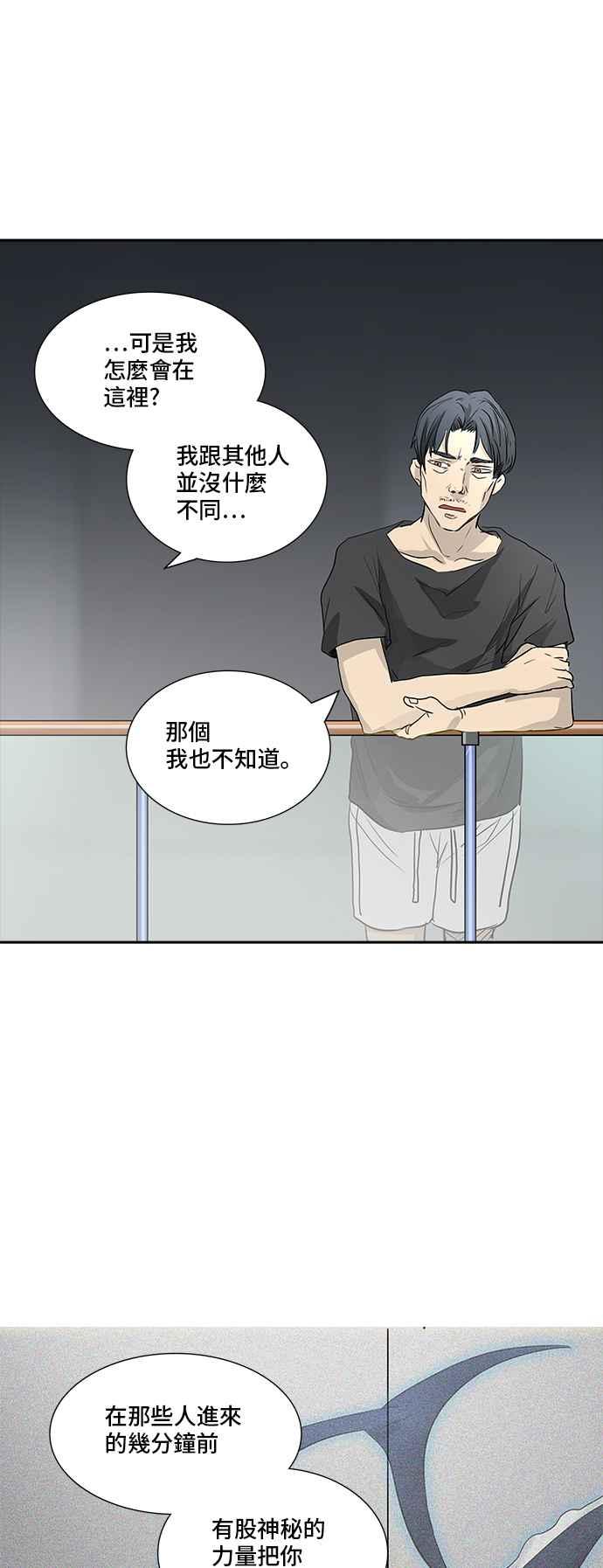 《神之塔》漫画最新章节[第2季] 第275话 地狱列车 -隐藏的隐藏之层-免费下拉式在线观看章节第【72】张图片