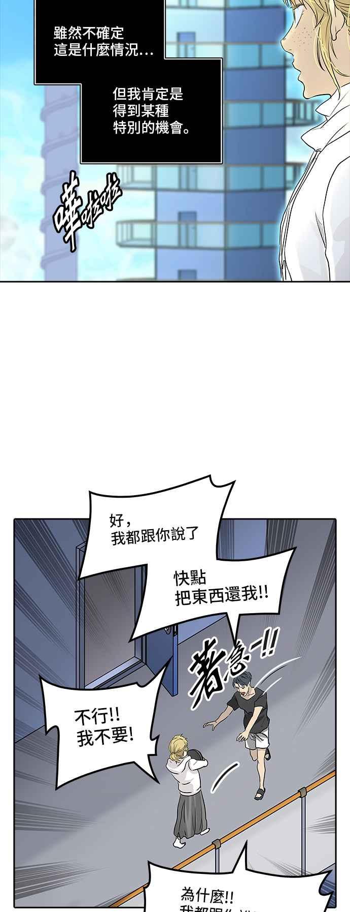 《神之塔》漫画最新章节[第2季] 第275话 地狱列车 -隐藏的隐藏之层-免费下拉式在线观看章节第【74】张图片