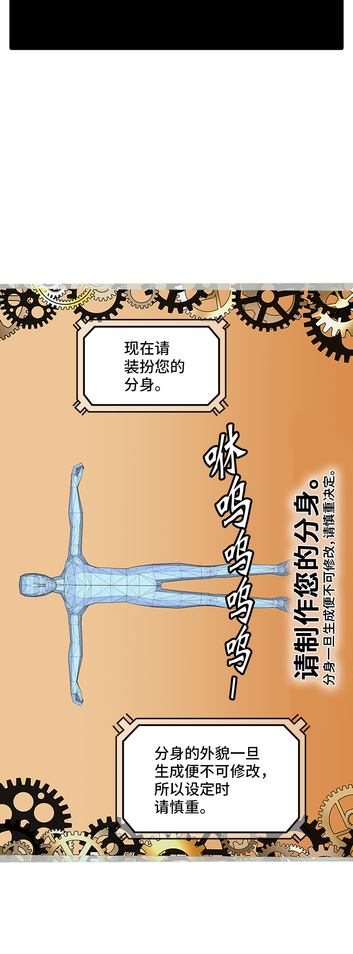 《神之塔》漫画最新章节[第2季] 第276话 地狱列车 -隐藏的隐藏之层-免费下拉式在线观看章节第【18】张图片