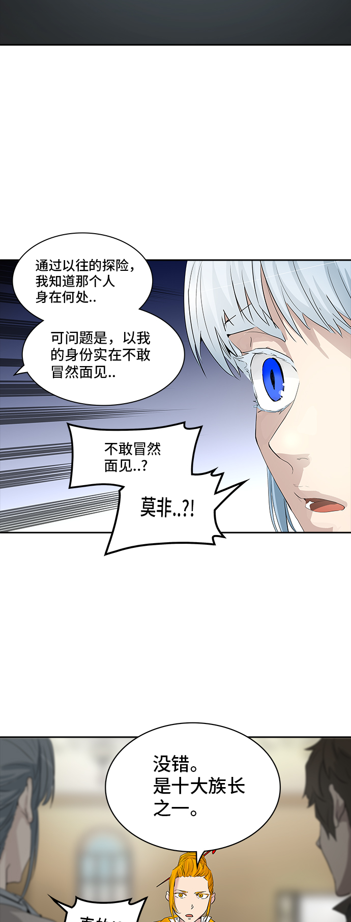 《神之塔》漫画最新章节[第2季] 第276话 地狱列车 -隐藏的隐藏之层-免费下拉式在线观看章节第【30】张图片