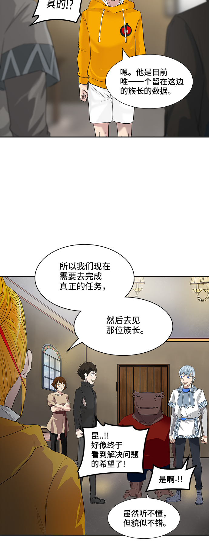 《神之塔》漫画最新章节[第2季] 第276话 地狱列车 -隐藏的隐藏之层-免费下拉式在线观看章节第【31】张图片