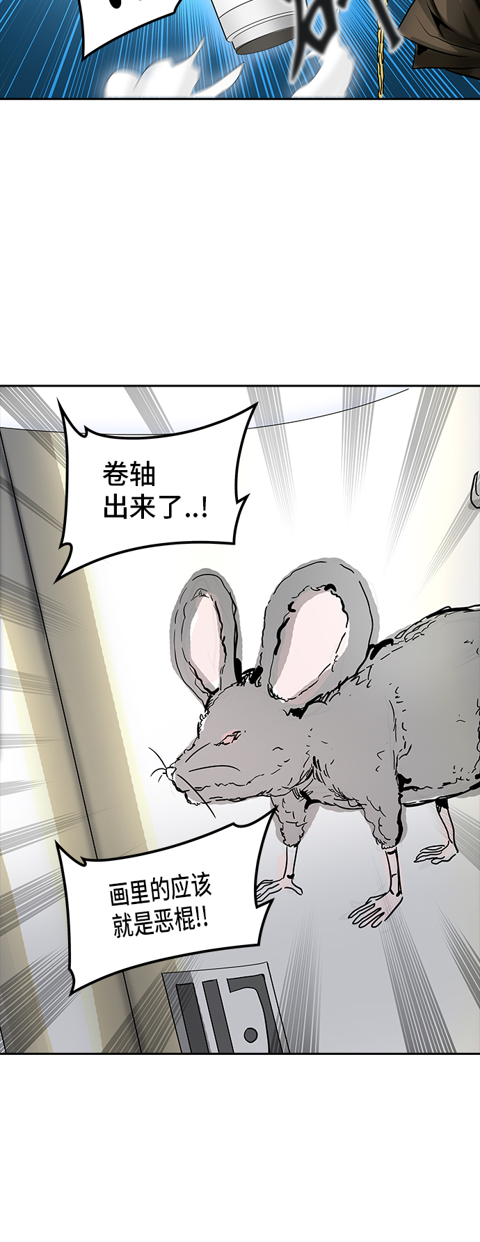 《神之塔》漫画最新章节[第2季] 第276话 地狱列车 -隐藏的隐藏之层-免费下拉式在线观看章节第【36】张图片