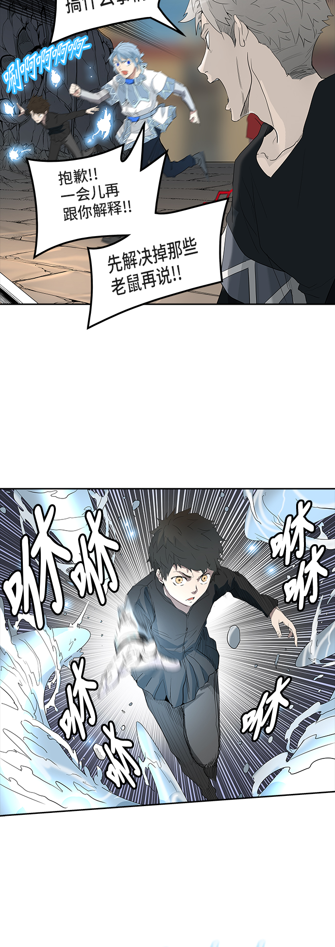 《神之塔》漫画最新章节[第2季] 第276话 地狱列车 -隐藏的隐藏之层-免费下拉式在线观看章节第【44】张图片