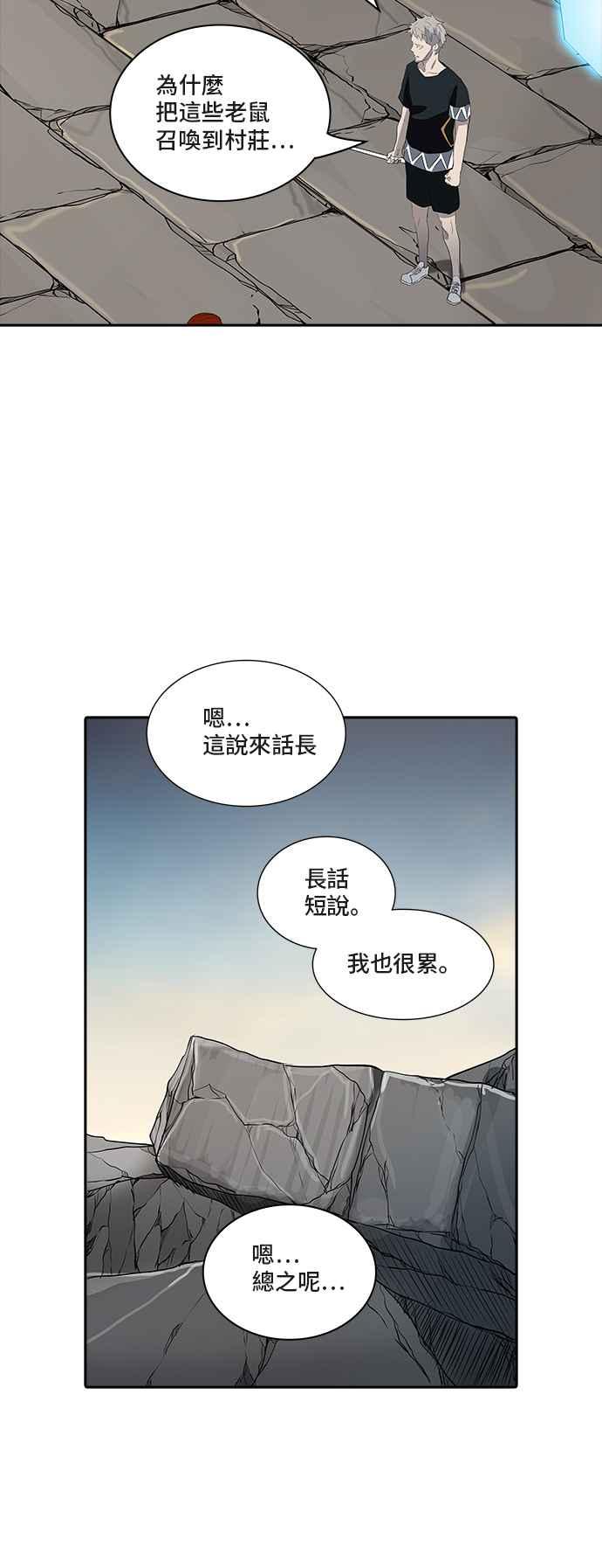 《神之塔》漫画最新章节[第2季] 第276话 地狱列车 -隐藏的隐藏之层-免费下拉式在线观看章节第【51】张图片