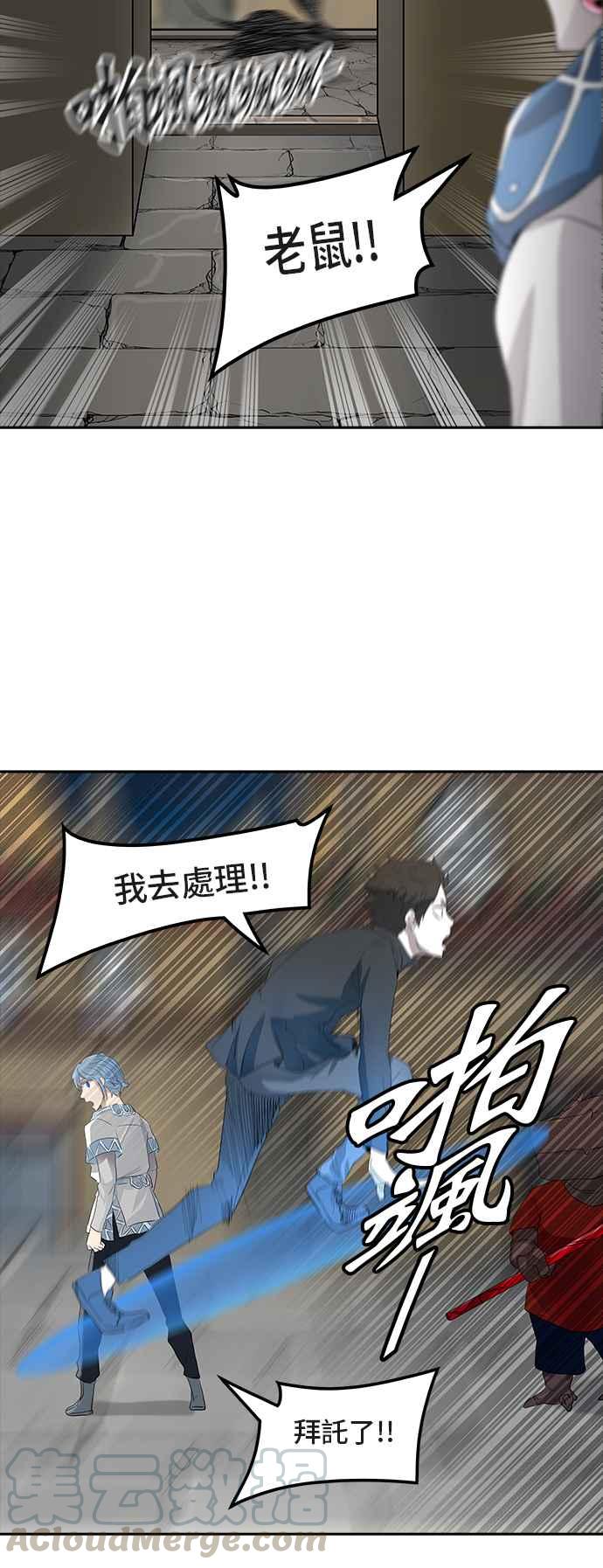 《神之塔》漫画最新章节[第2季] 第276话 地狱列车 -隐藏的隐藏之层-免费下拉式在线观看章节第【53】张图片