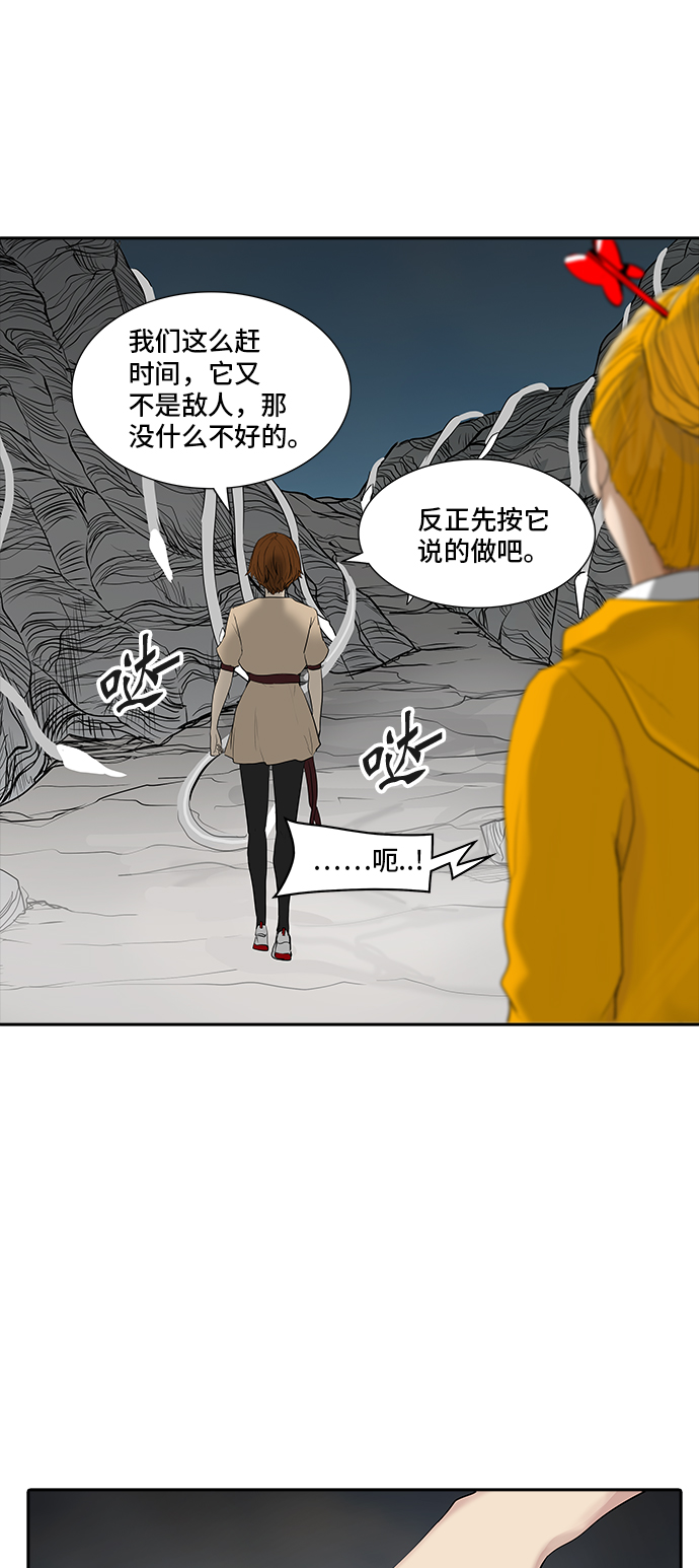 《神之塔》漫画最新章节[第2季] 第277话 地狱列车 -隐藏的隐藏之层-免费下拉式在线观看章节第【41】张图片