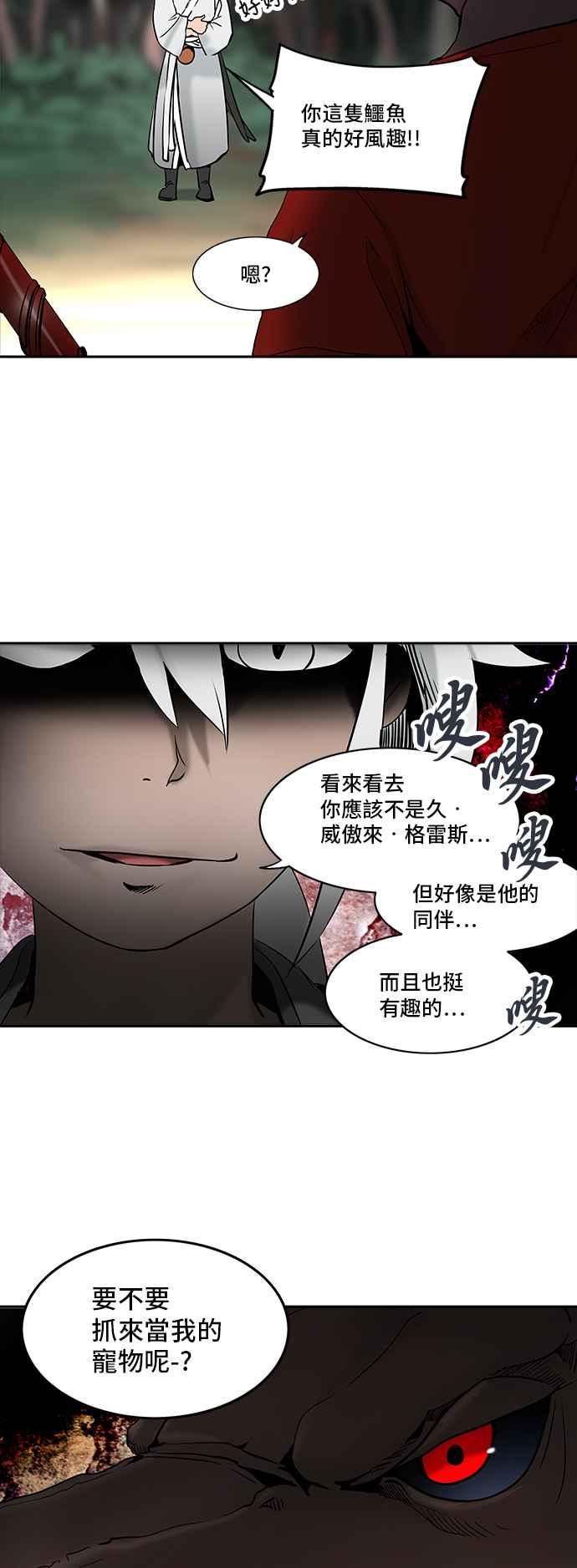 《神之塔》漫画最新章节[第2季] 第278话 地狱列车 -昆 · 爱德安-免费下拉式在线观看章节第【24】张图片