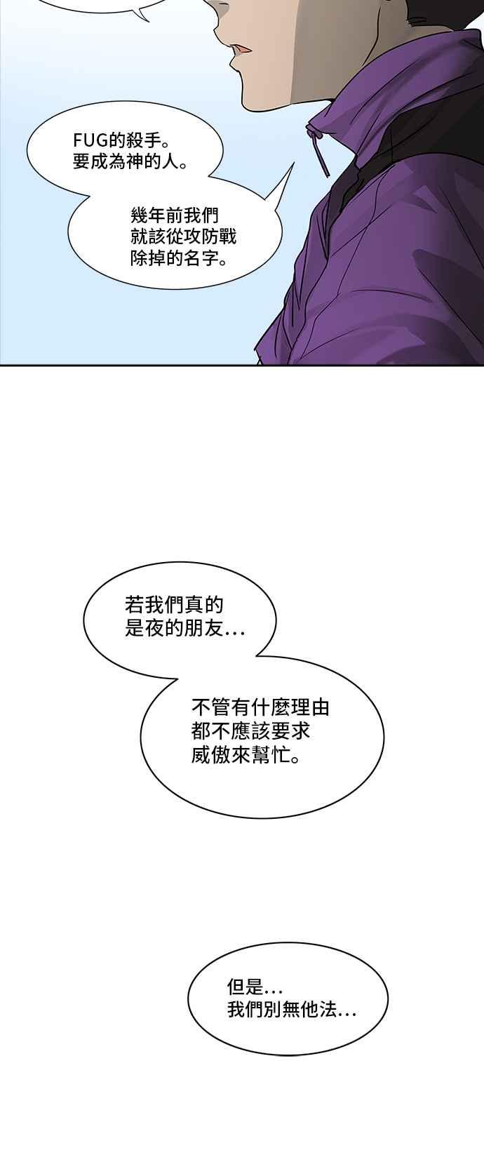 《神之塔》漫画最新章节[第2季] 第280话 地狱列车 -昆 · 爱德安-免费下拉式在线观看章节第【10】张图片