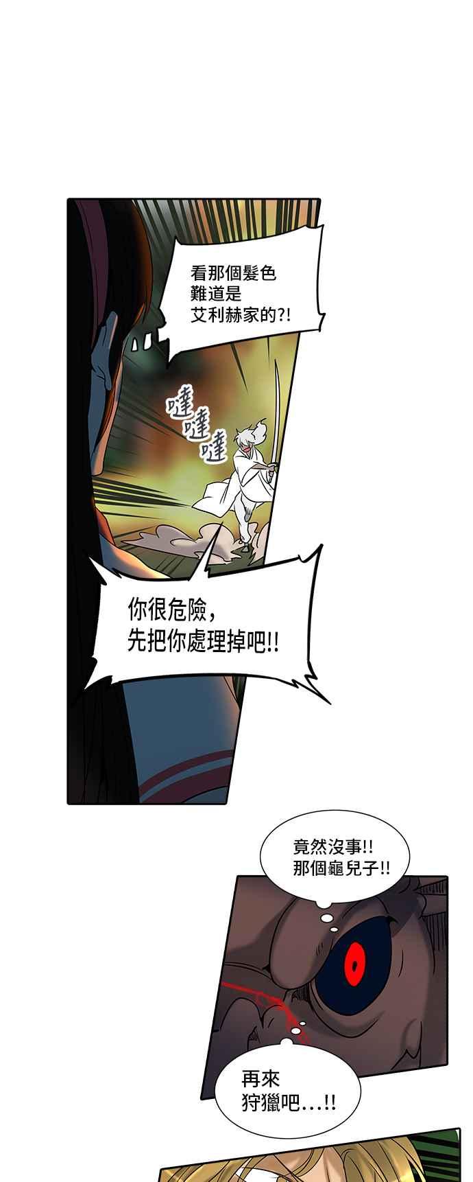 《神之塔》漫画最新章节[第2季] 第280话 地狱列车 -昆 · 爱德安-免费下拉式在线观看章节第【18】张图片