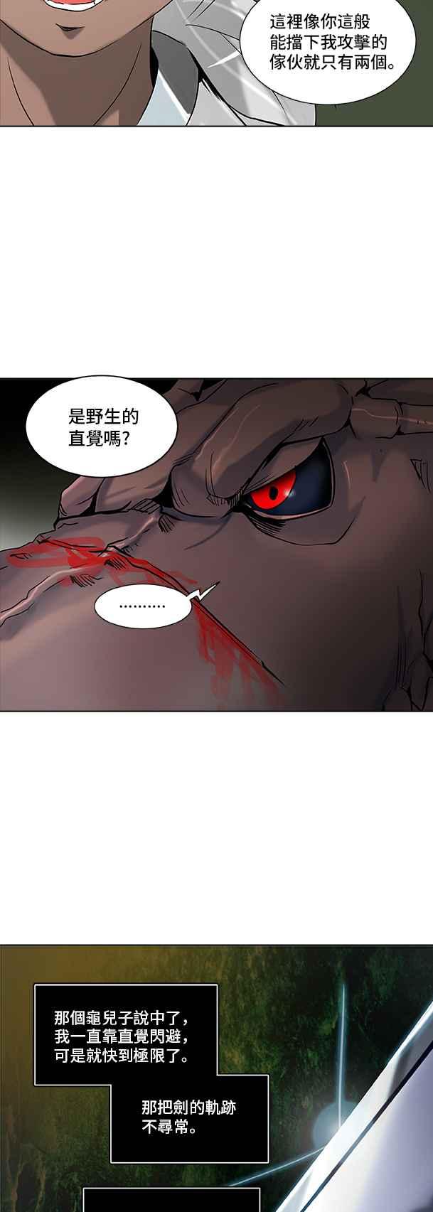 《神之塔》漫画最新章节[第2季] 第280话 地狱列车 -昆 · 爱德安-免费下拉式在线观看章节第【2】张图片