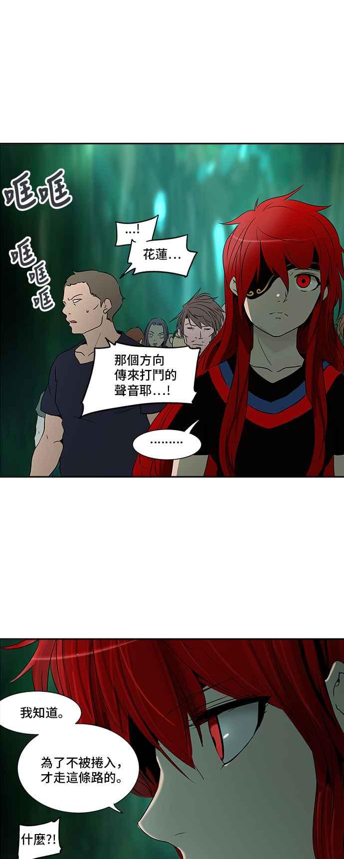 《神之塔》漫画最新章节[第2季] 第280话 地狱列车 -昆 · 爱德安-免费下拉式在线观看章节第【24】张图片