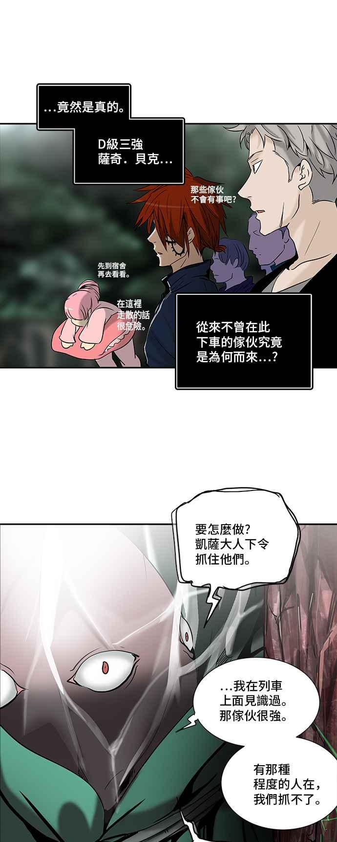 《神之塔》漫画最新章节[第2季] 第280话 地狱列车 -昆 · 爱德安-免费下拉式在线观看章节第【26】张图片