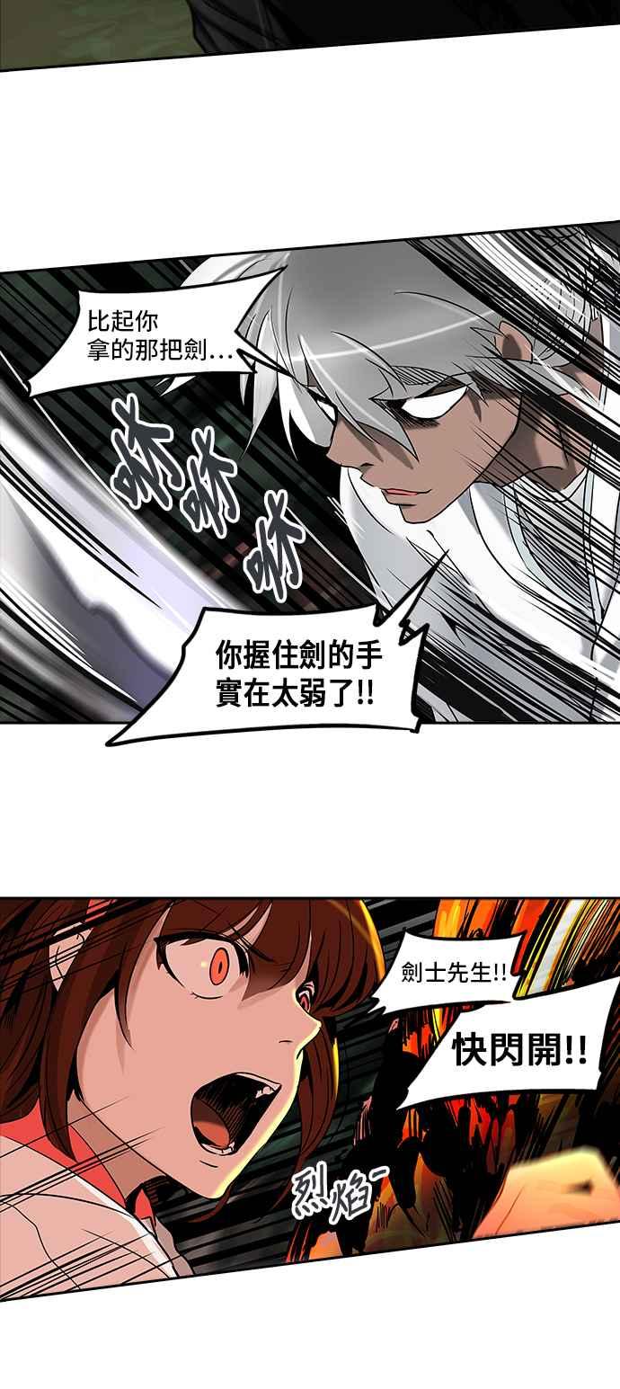 《神之塔》漫画最新章节[第2季] 第280话 地狱列车 -昆 · 爱德安-免费下拉式在线观看章节第【34】张图片