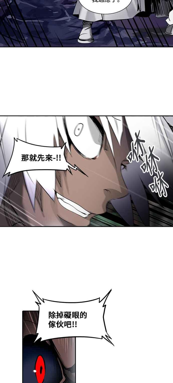 《神之塔》漫画最新章节[第2季] 第280话 地狱列车 -昆 · 爱德安-免费下拉式在线观看章节第【47】张图片