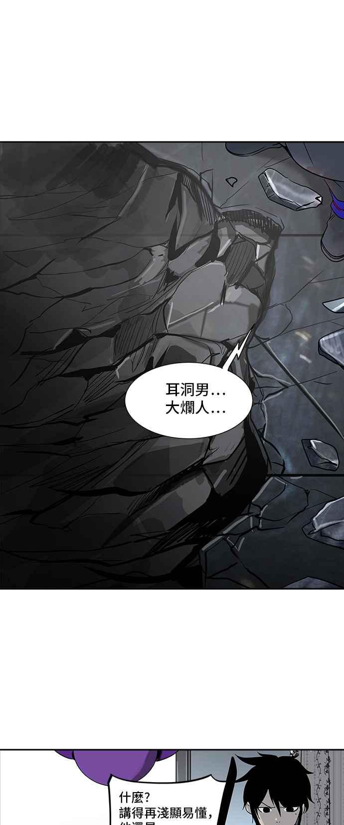 《神之塔》漫画最新章节[第2季] 第280话 地狱列车 -昆 · 爱德安-免费下拉式在线观看章节第【6】张图片