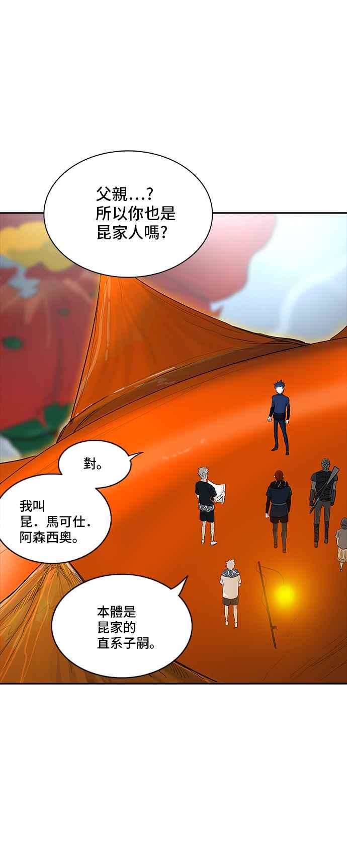 《神之塔》漫画最新章节[第2季] 第280话 地狱列车 -昆 · 爱德安-免费下拉式在线观看章节第【64】张图片