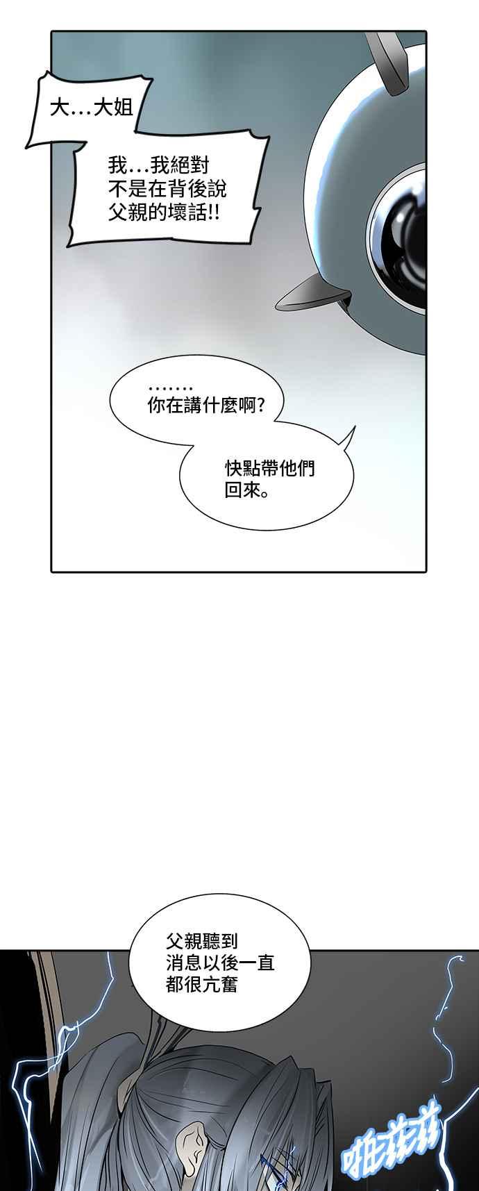 《神之塔》漫画最新章节[第2季] 第280话 地狱列车 -昆 · 爱德安-免费下拉式在线观看章节第【68】张图片