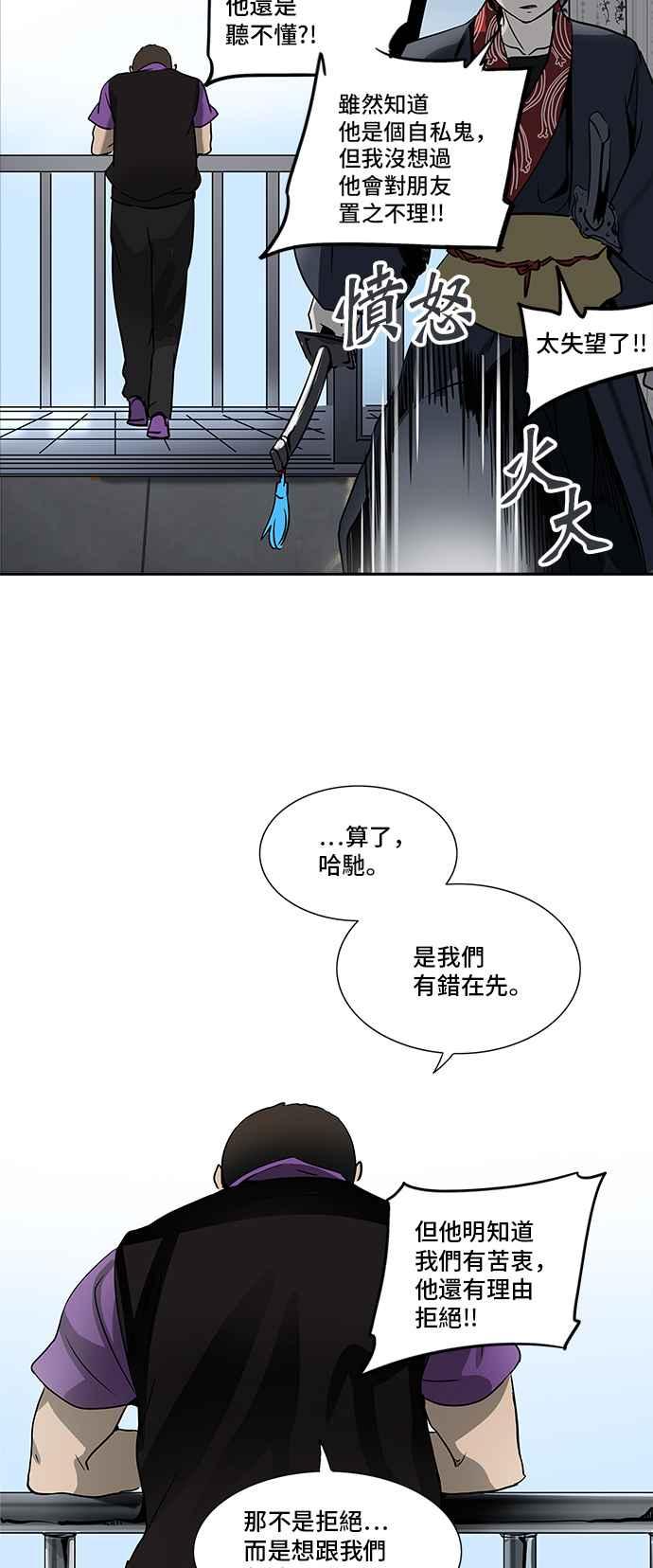 《神之塔》漫画最新章节[第2季] 第280话 地狱列车 -昆 · 爱德安-免费下拉式在线观看章节第【7】张图片