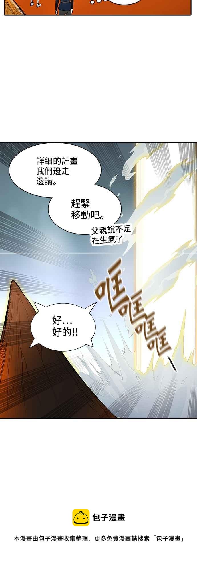 《神之塔》漫画最新章节[第2季] 第280话 地狱列车 -昆 · 爱德安-免费下拉式在线观看章节第【70】张图片