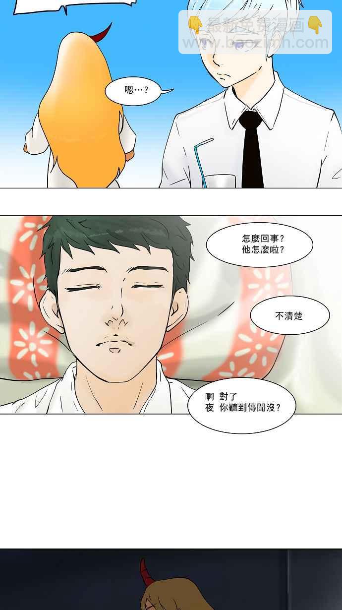 《神之塔》漫画最新章节[第36话] 捉迷藏免费下拉式在线观看章节第【12】张图片