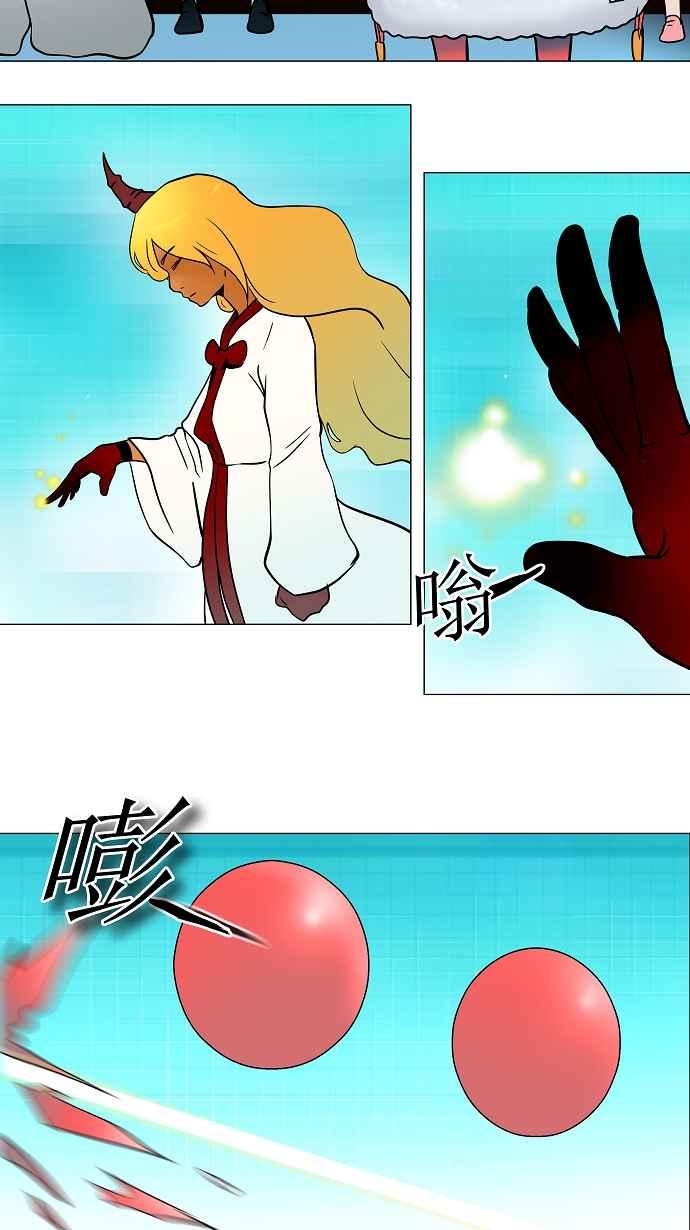 《神之塔》漫画最新章节[第36话] 捉迷藏免费下拉式在线观看章节第【2】张图片