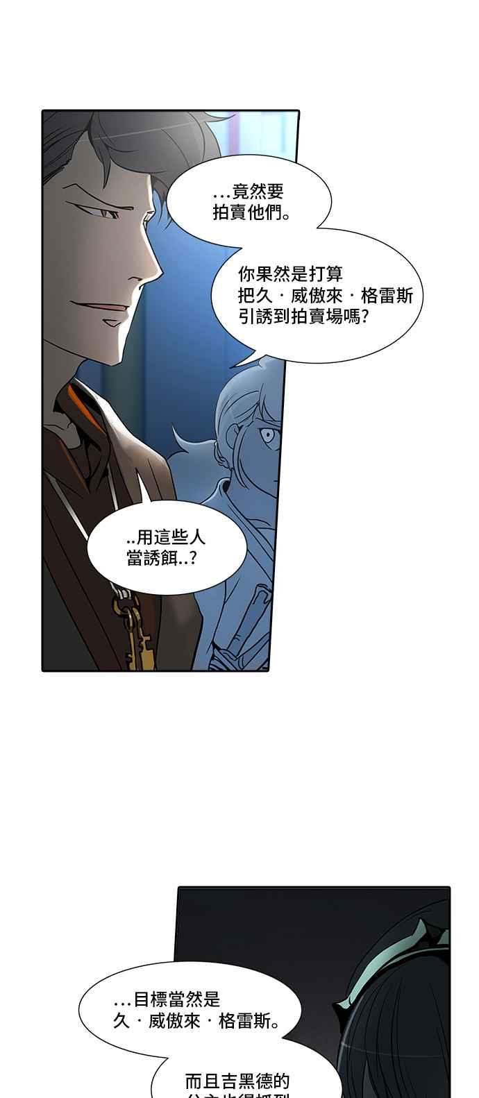 《神之塔》漫画最新章节[第2季] 第281话 地狱列车 -昆 · 爱德安-免费下拉式在线观看章节第【11】张图片