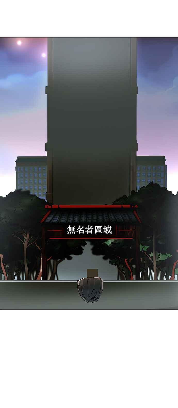 《神之塔》漫画最新章节[第2季] 第281话 地狱列车 -昆 · 爱德安-免费下拉式在线观看章节第【14】张图片