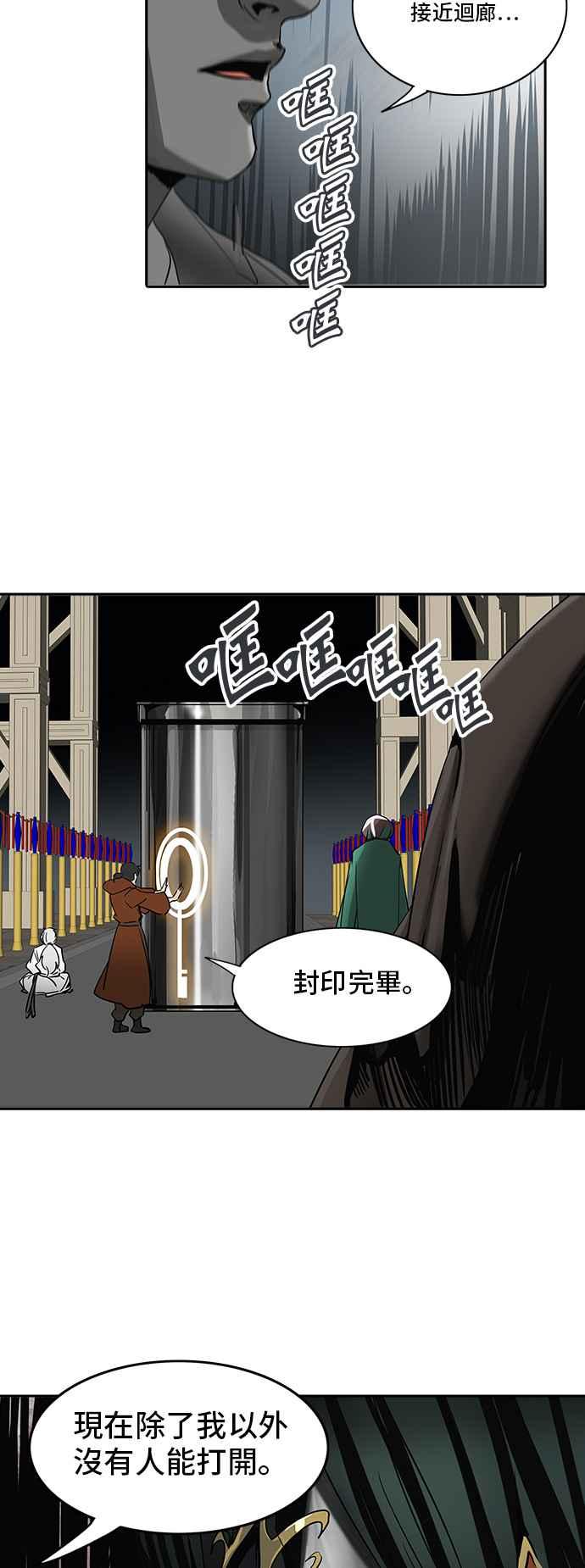 《神之塔》漫画最新章节[第2季] 第281话 地狱列车 -昆 · 爱德安-免费下拉式在线观看章节第【40】张图片