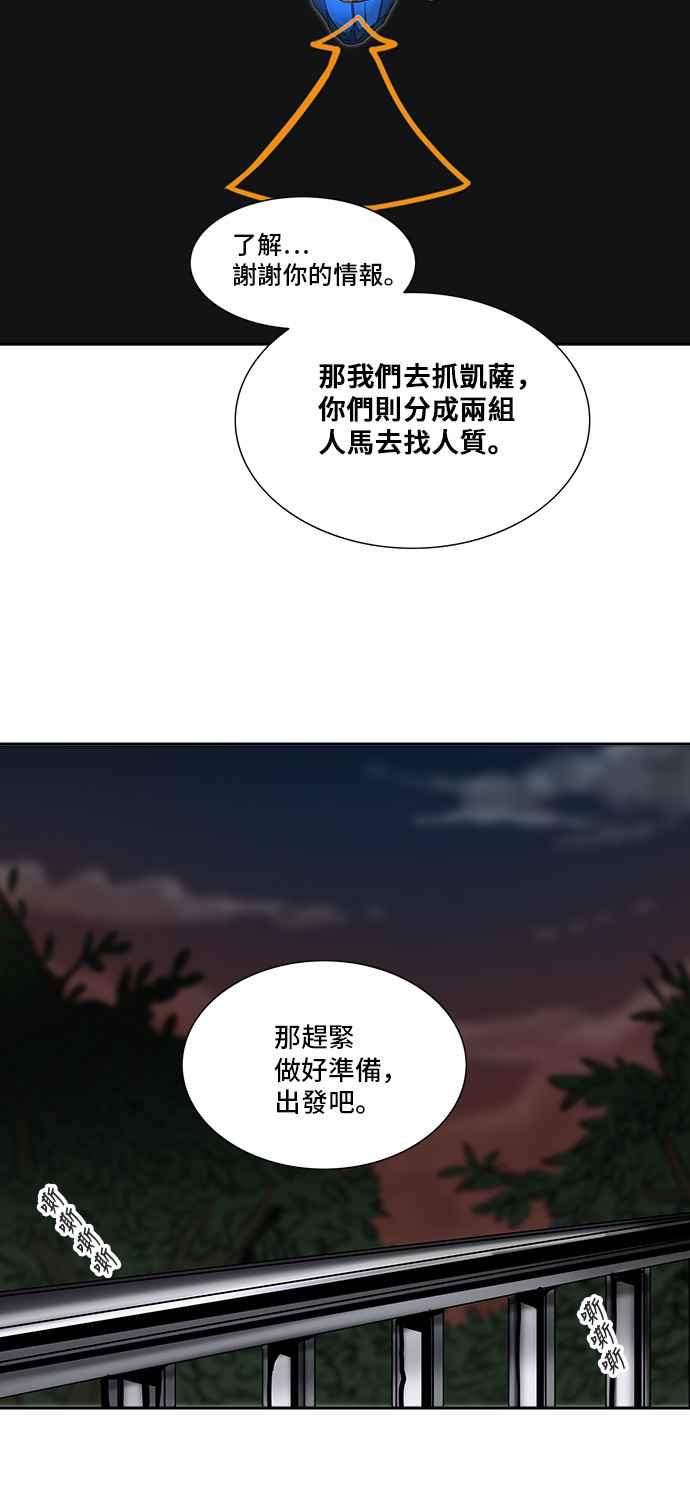 《神之塔》漫画最新章节[第2季] 第282话 地狱列车 -昆 · 爱德安-免费下拉式在线观看章节第【11】张图片