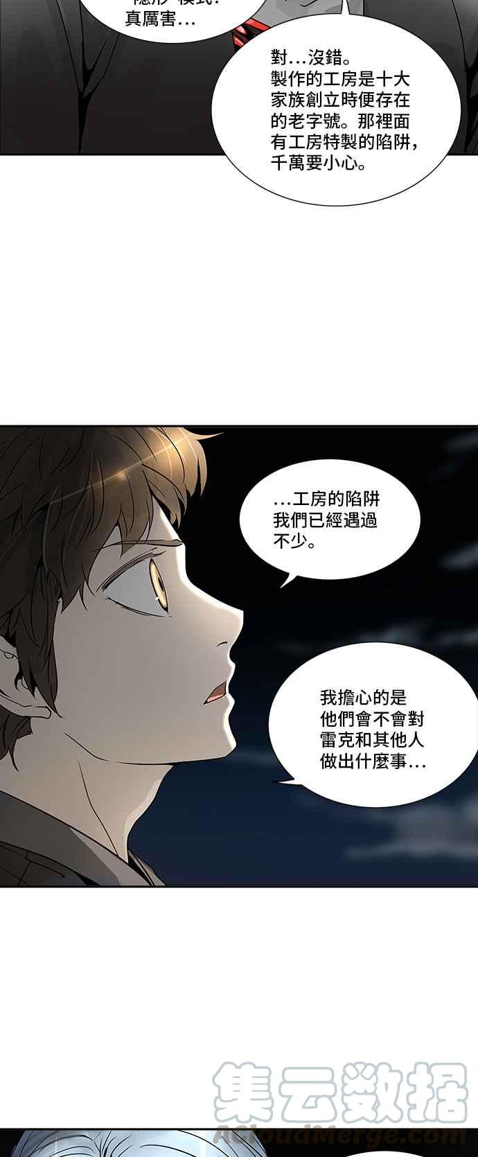 《神之塔》漫画最新章节[第2季] 第282话 地狱列车 -昆 · 爱德安-免费下拉式在线观看章节第【17】张图片