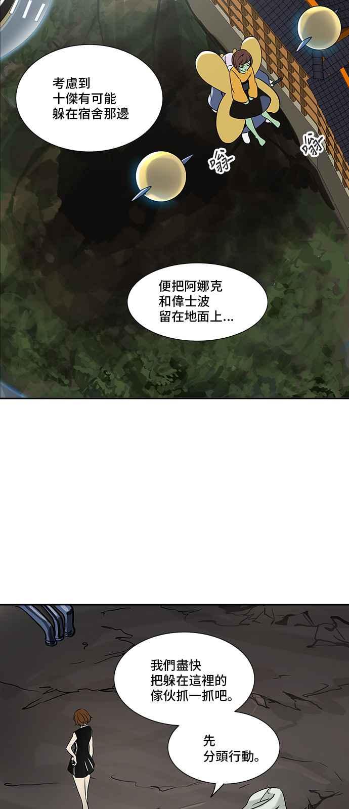 《神之塔》漫画最新章节[第2季] 第282话 地狱列车 -昆 · 爱德安-免费下拉式在线观看章节第【38】张图片