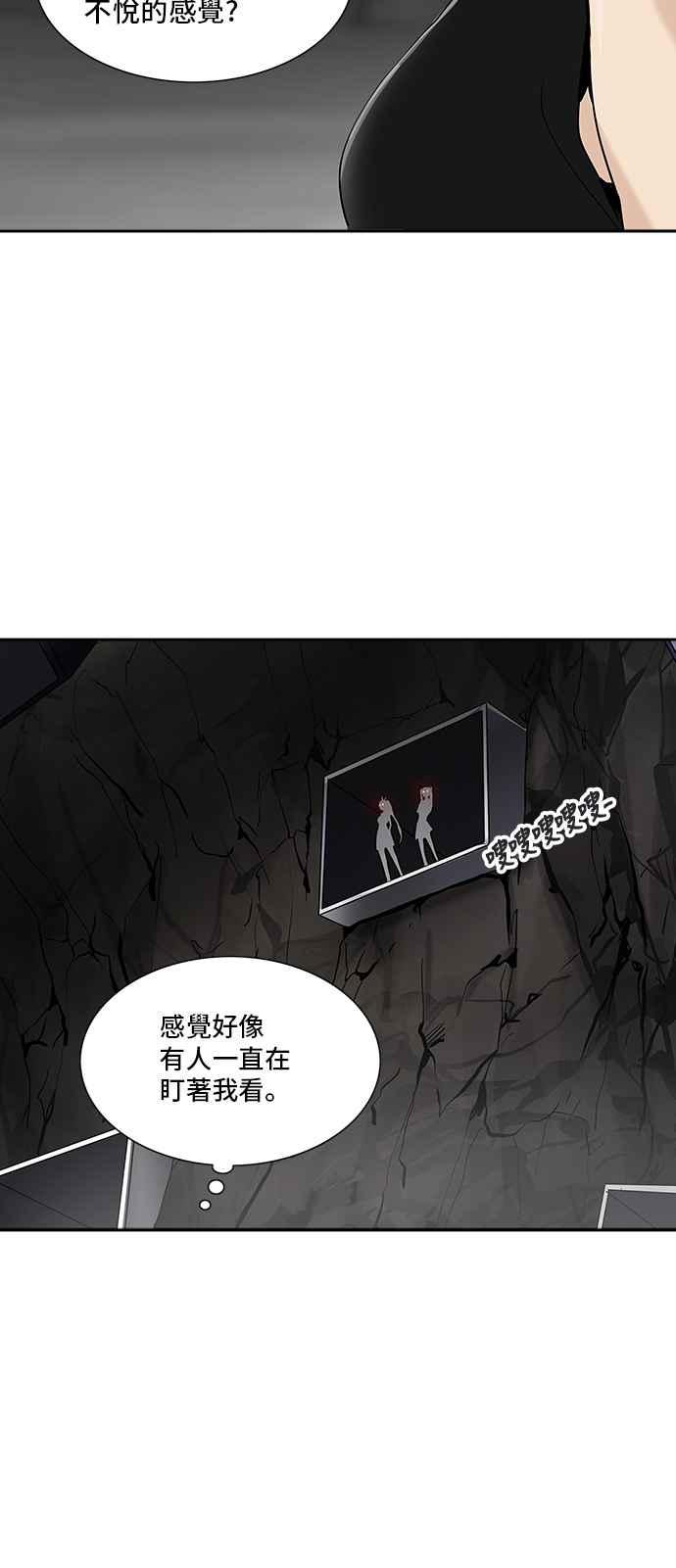 《神之塔》漫画最新章节[第2季] 第282话 地狱列车 -昆 · 爱德安-免费下拉式在线观看章节第【40】张图片