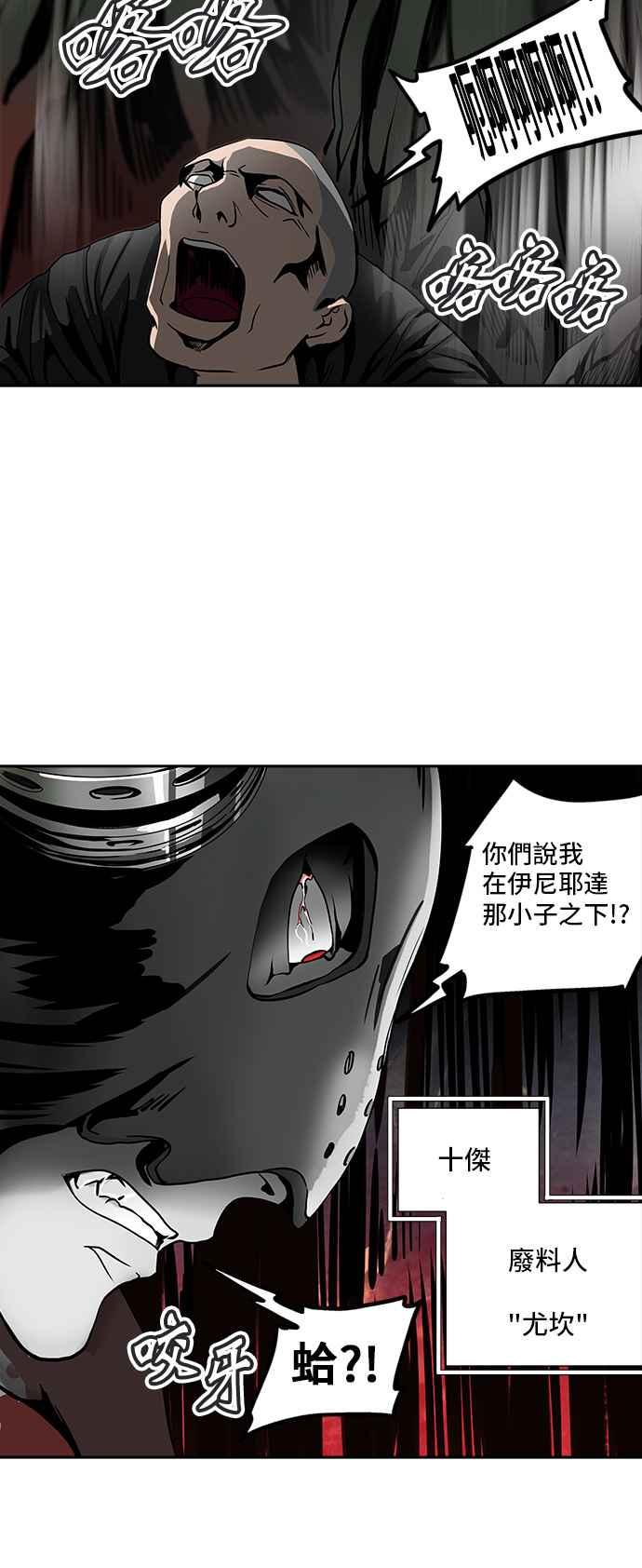 《神之塔》漫画最新章节[第2季] 第282话 地狱列车 -昆 · 爱德安-免费下拉式在线观看章节第【48】张图片